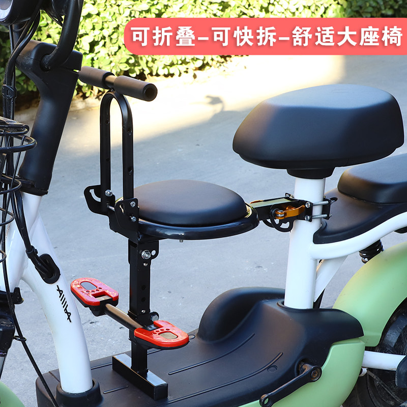 速发电动车前置儿电孩椅可折叠童瓶踏板自行车小座婴儿宝宝安全坐