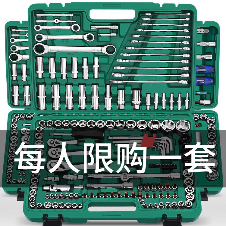速发汽修工套套装具筒扳手棘轮功车维修组合修车工具箱能多汽能小