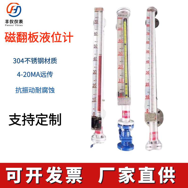 速发上海丰仪厂家供应FY-UHZ-P58PP材质DN20pp法兰侧装型不锈钢液