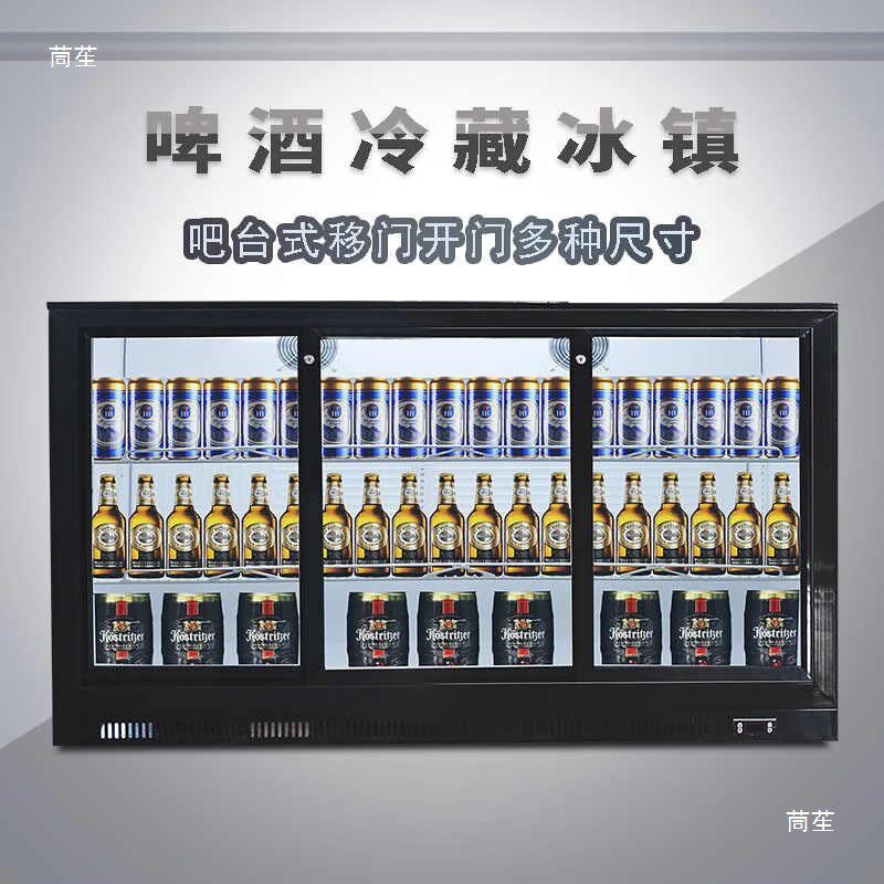 速发嵌入式风冷吧台冷藏柜啤酒保料展示柜台式冰箱饮藏冷鲜柜商用