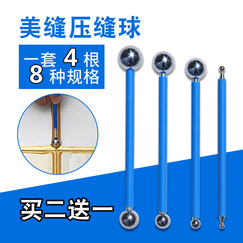 速发美缝剂钢工工具全套压边施球器角压缝阴瓷砖清缝填缝勾缝剂