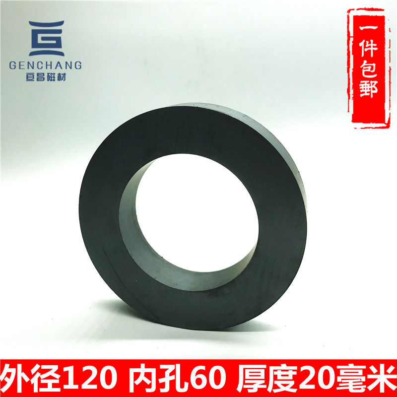 现货普磁直径120n铁氧体吸铁石磁铁黑色普通磁铁悬浮器 一件