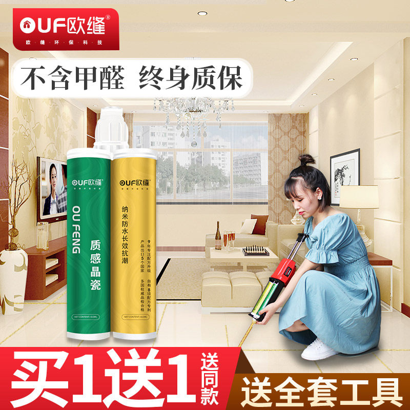 速发水缝剂瓷砖地砖家用防美清洁施缝工具工隙填缝十大美缝胶