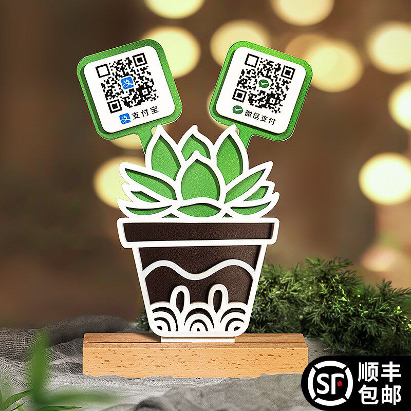 速发二维码展示牌亚克店创意力铺立牌标识标志立牌可爱支付宝收钱