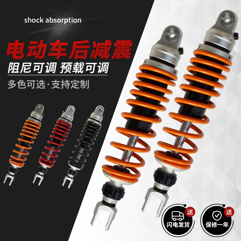 速发电动车电震摩托车小牛1S氮气避震阻尼可调后减器摩00小牛m/u