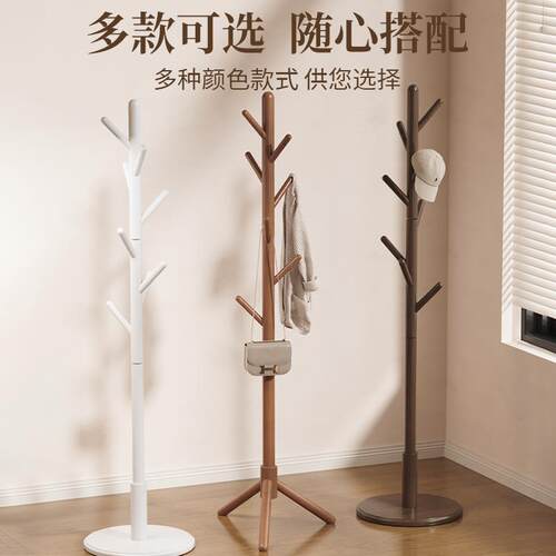 现货实木落地挂架卧室挂衣x架置衣架不占空间的立式挂包架子