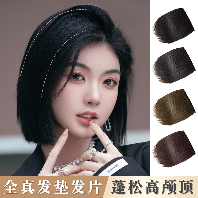 速发假发片蓬松增发量高颅顶真发垫发两头顶补发片侧发垫一片式