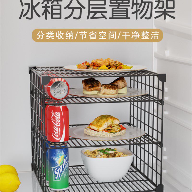 速发冰箱隔层板收纳神器冰柜内冻冷藏冷部网格盘子剩菜多层饮料置