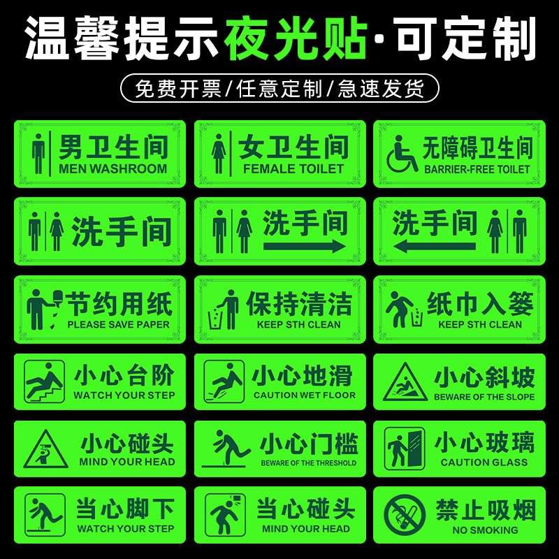 速发夜光洗手间标识牌双人洗手间厕所标志厕荧光男卫生间牌所房间