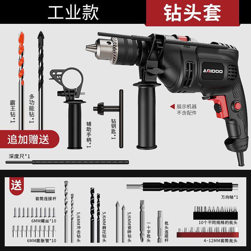 现货电转冲击钻电锤两用大功率电J动工具多功能打孔电钻