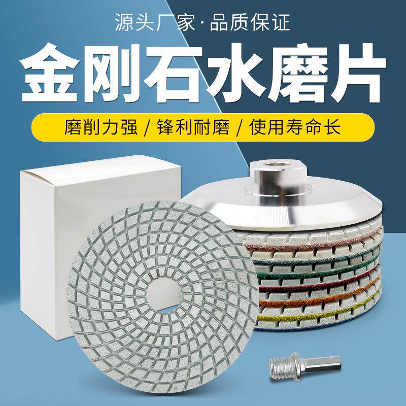 速发4寸金刚石水磨片石材大理石英石花岗岩瓷砖玻璃角磨机打磨抛
