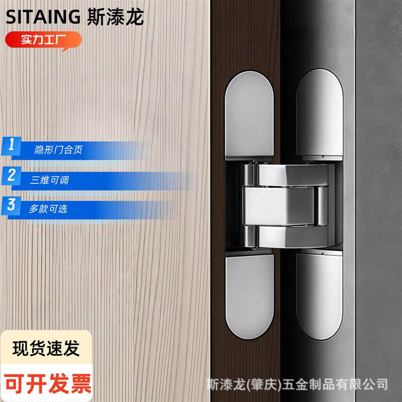 速发三维可调隐形合页隐藏外开铝合金门隐形门十字铰链木门暗门折