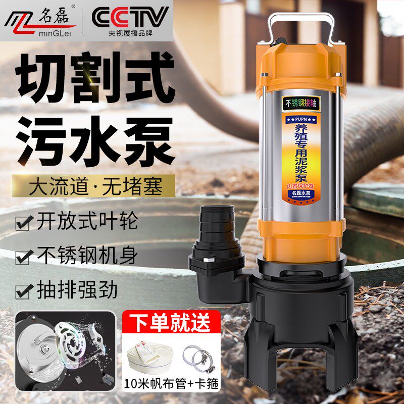 速发不锈钢污水泵无粪泥浆切割式高扬程22塞80v抽堵0抽污泥泵泥浆