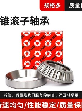 速发55176c/子547矿山冶金轴承圆锥滚轴轴承 七类矿山机械5承