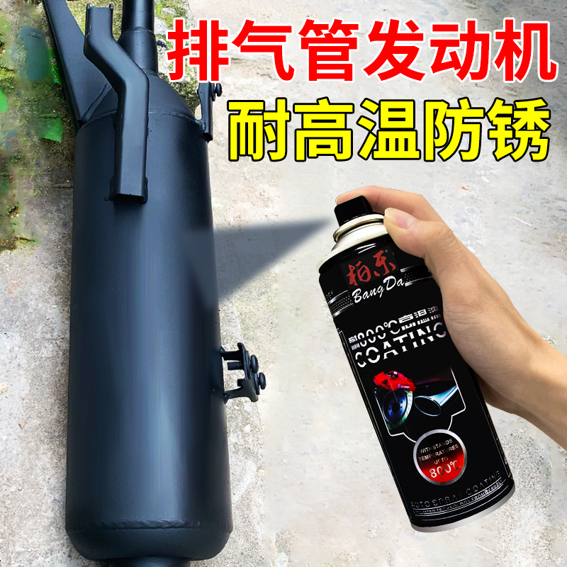速发摩托车排气管耐高温漆黑色银色高温喷漆防锈翻改新喷自色漆