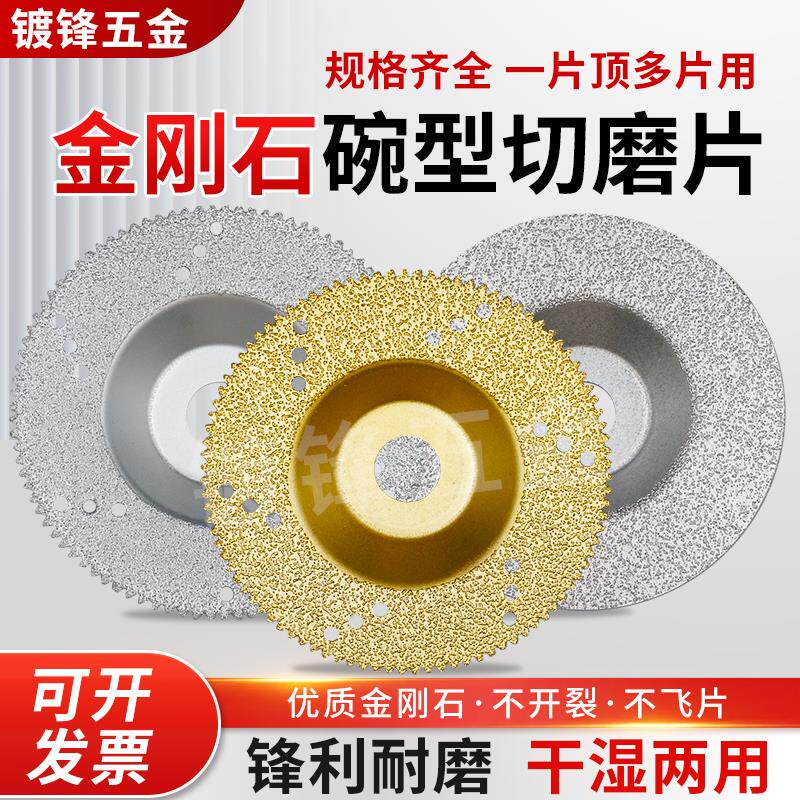 速发金刚砂磨片金刚石石英石碗磨角磨机玻璃石材玉石切割片打磨抛