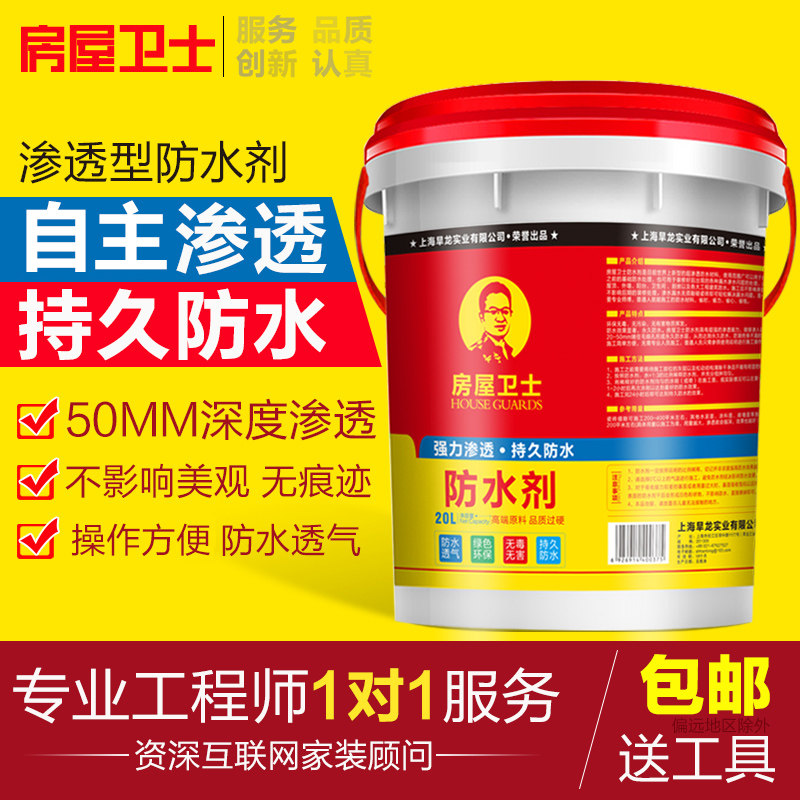 速发纳米浓缩液外墙防水涂料胶屋顶喷雾防料补水材漏透明卫生间渗