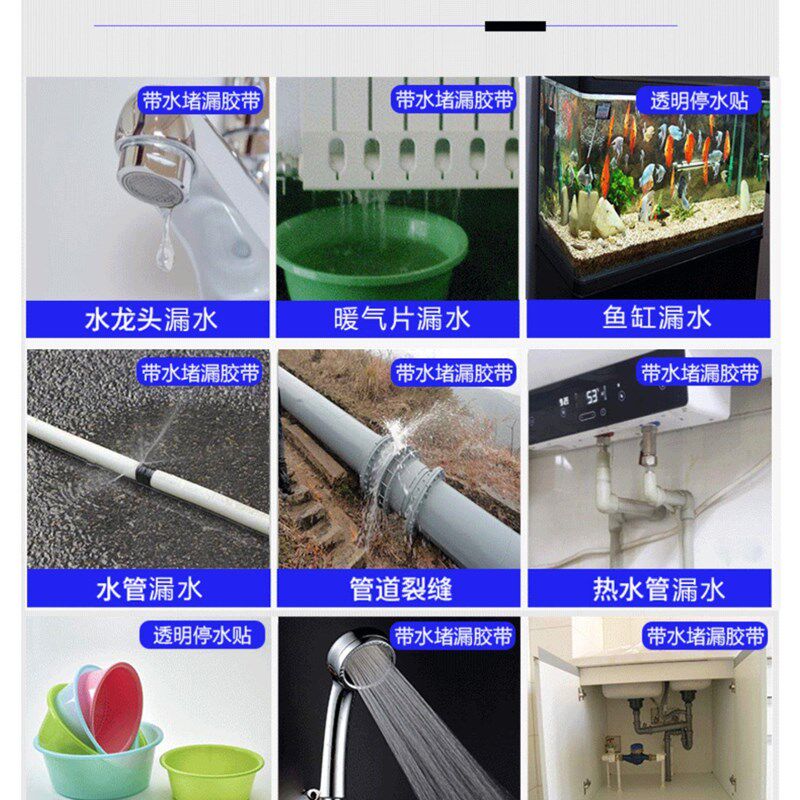 速发补漏带力暖气片水管漏水胶修补贴补漏胶水强力堵漏胶止水强带