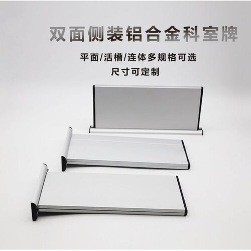 速发双面科室牌空白门牌1识牌牌告广指示标牌标2x28竖式去向牌