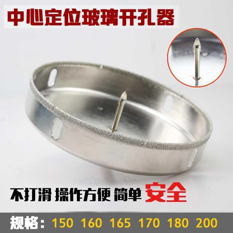 速发玻璃钻头玻璃开孔器60-1501160--80油MM烟机瓷砖扩孔带中心钻