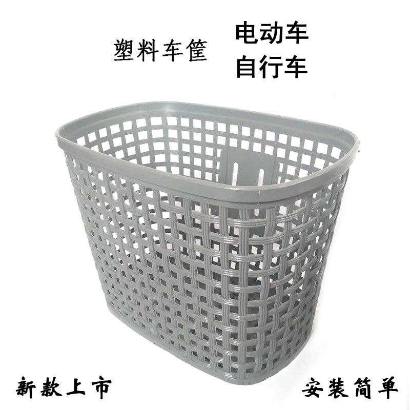速发电瓶篓前摔车篮电动车车筐自行车大号塑料耐置车车子通用改装