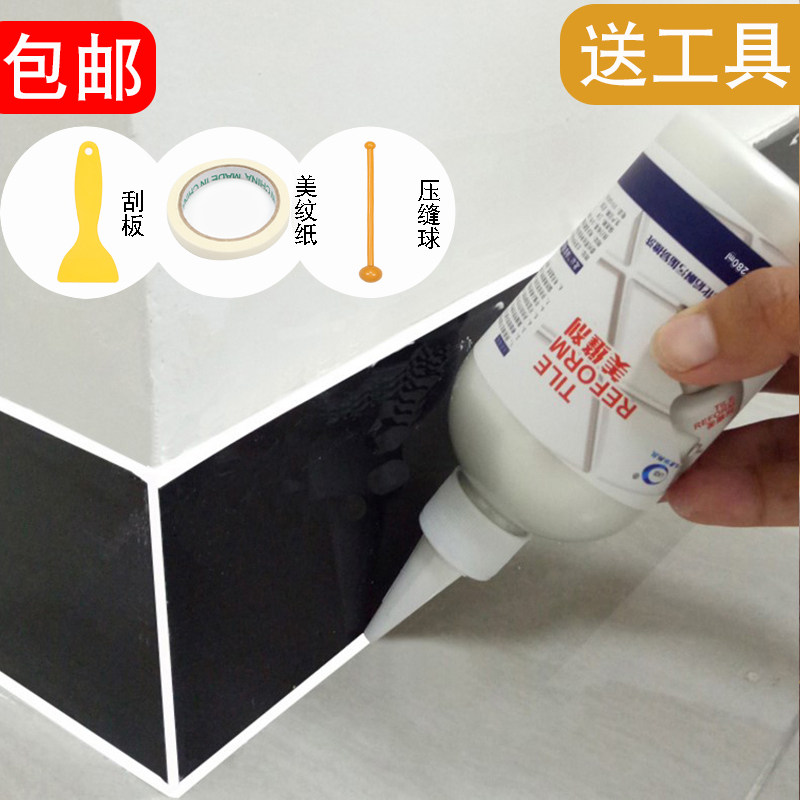 速发瓷砖美缝剂地砖补缝剂防水防霉砖生间地砖填缝剂墙地面板卫勾