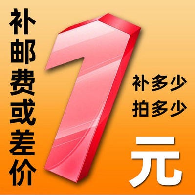 速发接价差链专拍