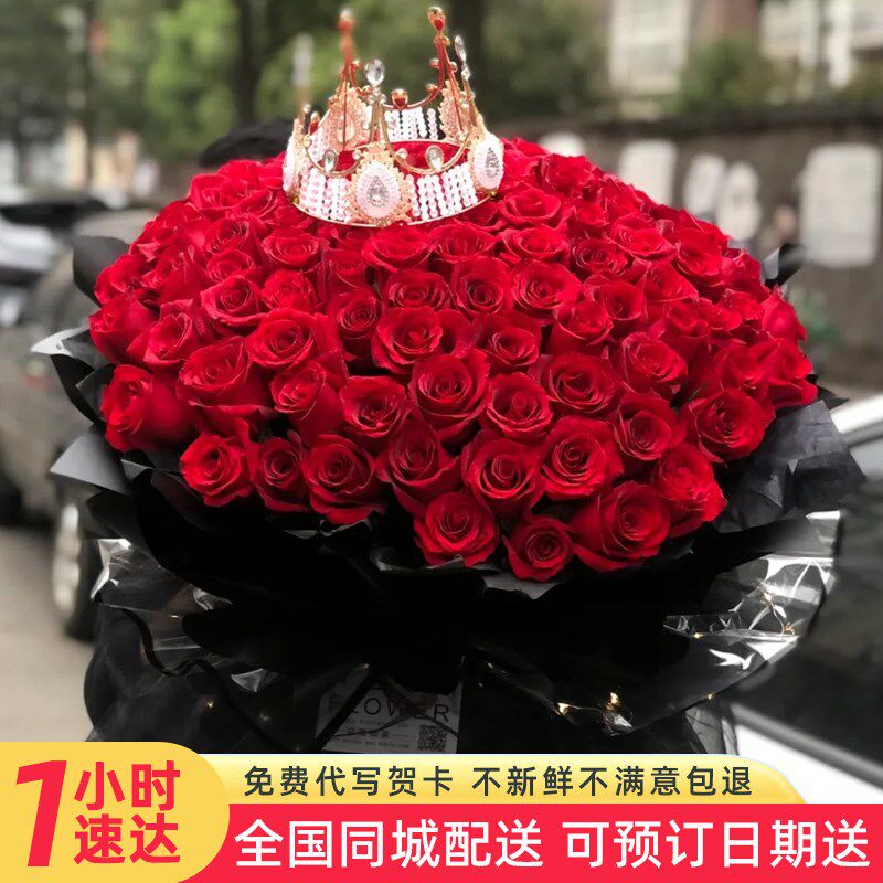 速发朵玫友花束真速递同城送配瑰生日情人节礼物北京上海广州