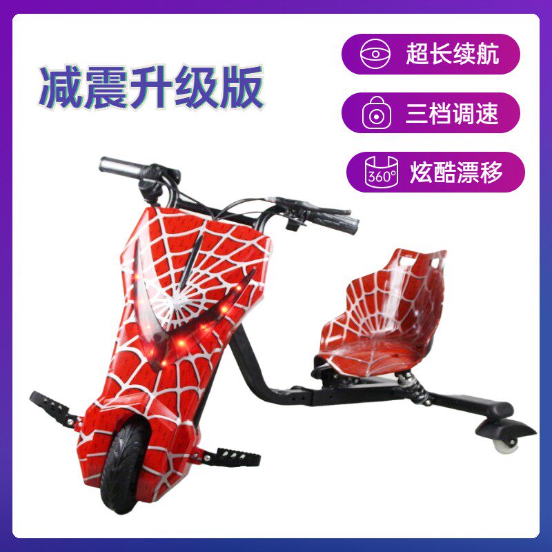 速发新款儿童三轮电动漂广车成人卡丁车移场游乐场智能遥控定时版