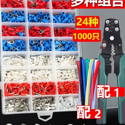 速发接头端子电线连接型管器绝缘U型叉形G圆形插簧插片对接线冷压