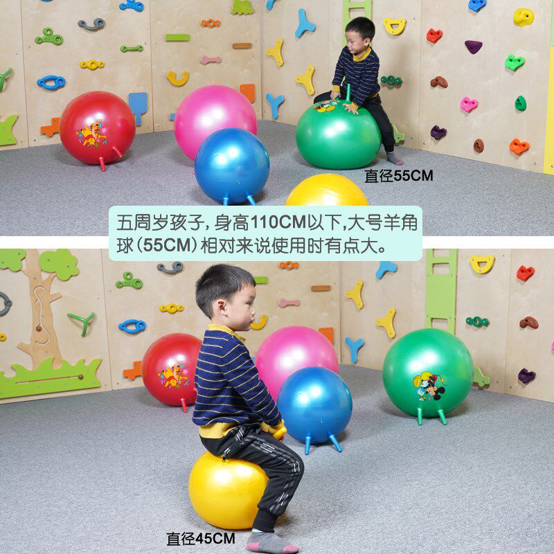 速发羊角球儿童感统训练器材户外游乐大儿园幼号玩具小班活器体育