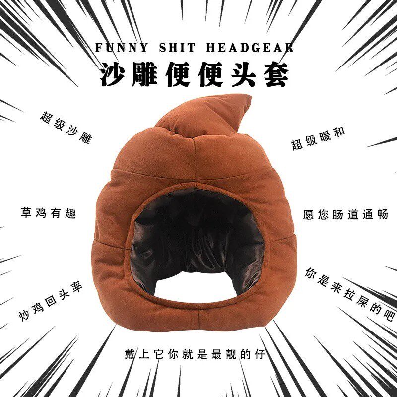 速发恶搞创意礼品送闺便朋友同事情侣蜜便头套沙雕日生毕业搞怪礼