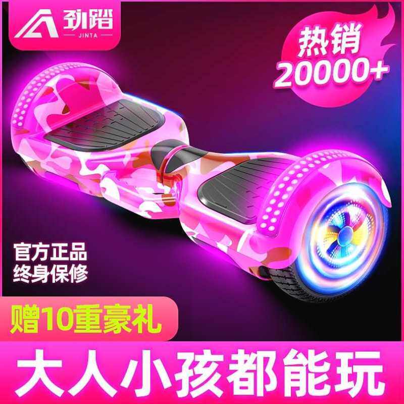 速发智能电动自平代车儿童双轮8-12体感10岁杆无孩平行车衡步车