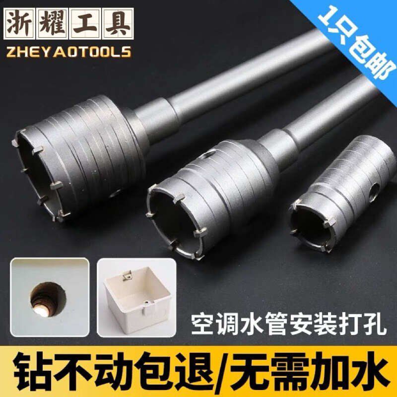 速发电打扩器墙土穿壁钻墙开钻头新锤打头孔冲击混。凝钻干调洞孔
