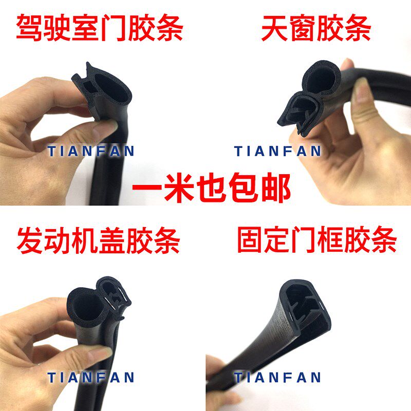 速发挖掘机玻璃框特条胶卡小松斗山大宇驾驶室机盖门通用胶条配件