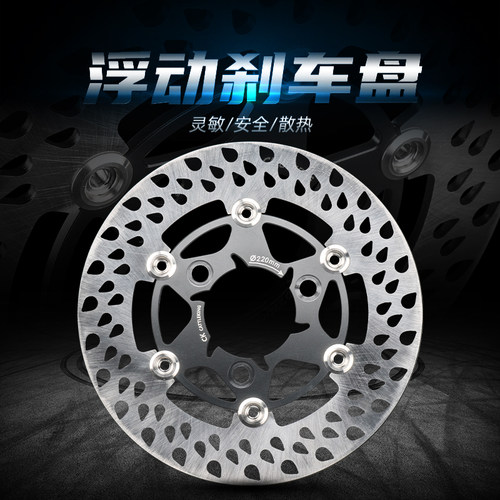 速发220碟刹浮动盘改装小牛1S2M2 M UMI U1九号E125/ 20QM刹车盘