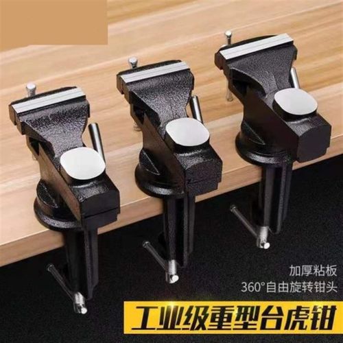 速发桌小子 台虎钳 向旋转台钳 虎台钳 维修桌面钳钳 工业级台虎