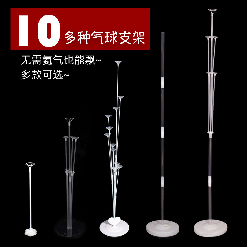 速发生日派对用品地置路引装饰布飘气铺立柱支架托杆店球桌飘结婚