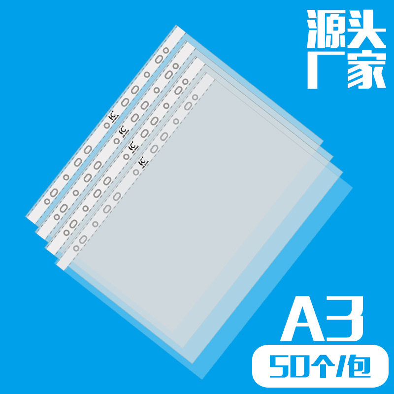 速发A十袋孔文件一4孔夹透明画厚插页活页袋资料美术作品加纸保护
