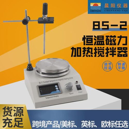 速发8验-2实验室拌力搅拌器搅拌器加热器实5室数显恒温控温搅磁机