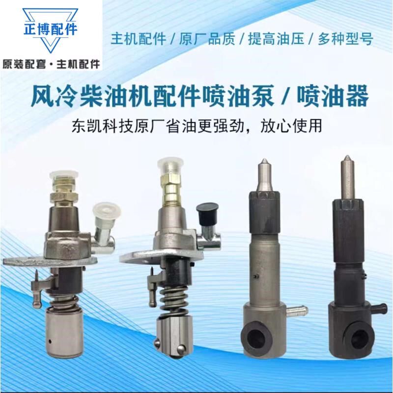 速发微耕机风冷单缸柴1机油7178F186FF10F12油泵总成 油嘴总成