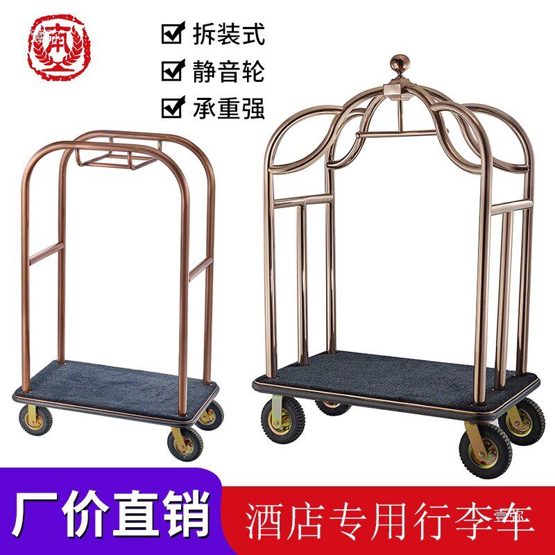 速发不锈钢行李车加厚酒车大堂箱包板行李手推店轮平车搬运车