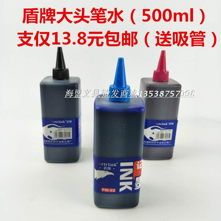 速发性头笔水大瓶墨水5号0油大不可擦记0笔马克笔补充液送吸管包