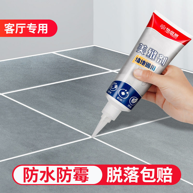 速发美填剂瓷充地砖防水防霉客厅墙角缝地板缝砖家用手挤型玻璃胶