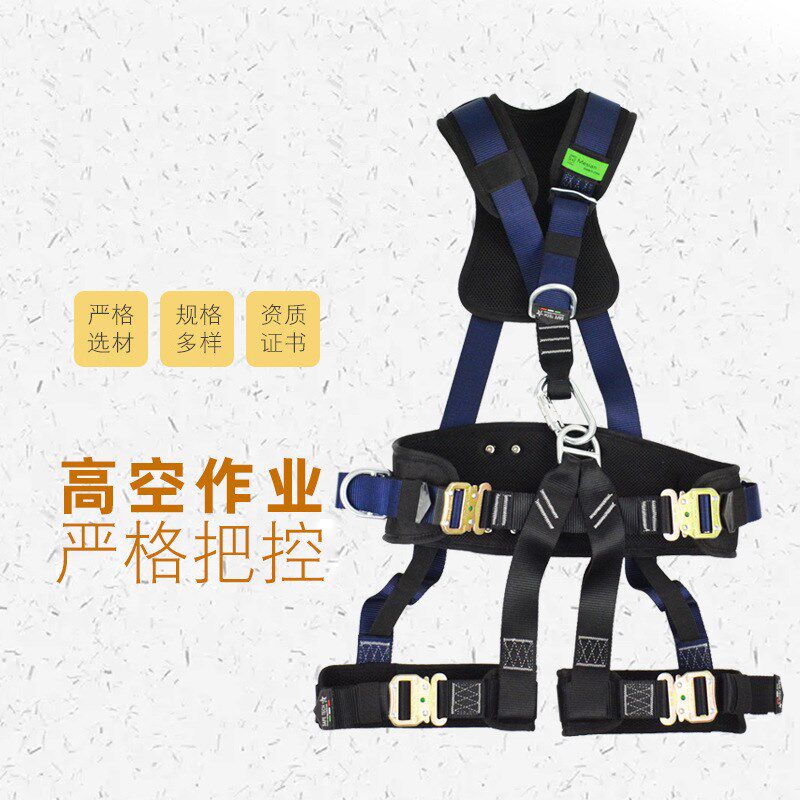 速发高空作业风调户外全身五点式险保带攀岩安全绳空电安装作业