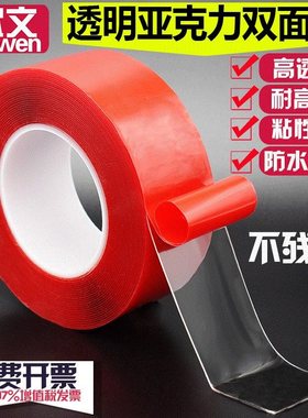 速发Traspat ecryl doub-elsided t  strog Two sided