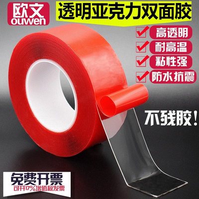 速发Traspat ecryl doub-elsided t  strog Two sided