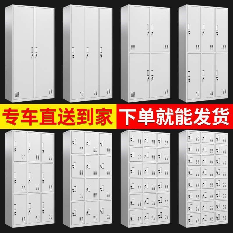 速发更衣柜员工储室柜子铁皮钢制车工间厂宿舍办公物护士换衣多门