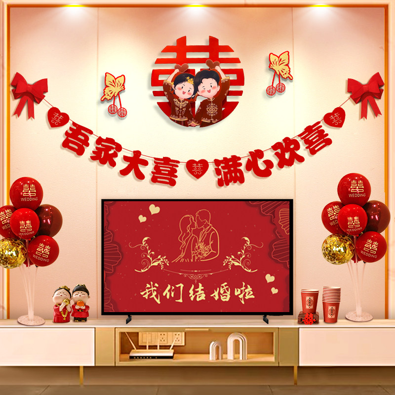 速发方出嫁婚房布置男装套方客厅卧室房间电视墙结婚装饰婚礼背景