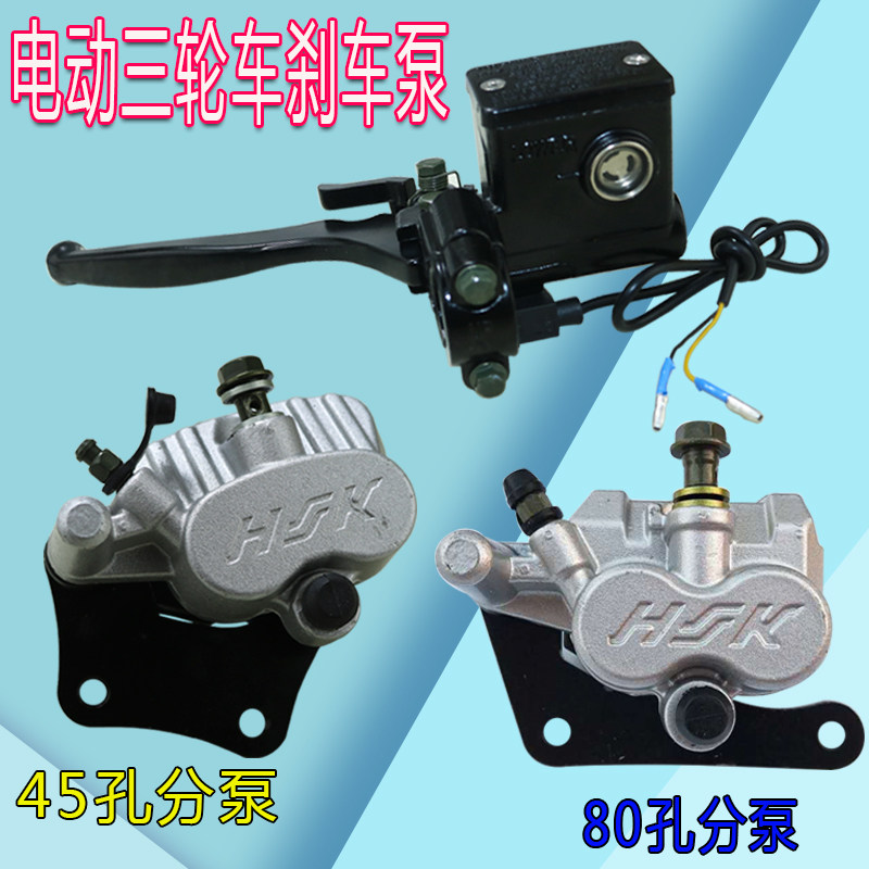 速发电动四油刹车总泵油轮总泵刹刹总泵新能源汽车老年代步车刹车